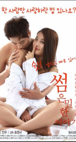 18+  Some Erotic Tale 2017 HDRip 150MB Adult Korean movie 썸:은밀한 이야기 (sseom:eun-mil-han i-ya-gi)