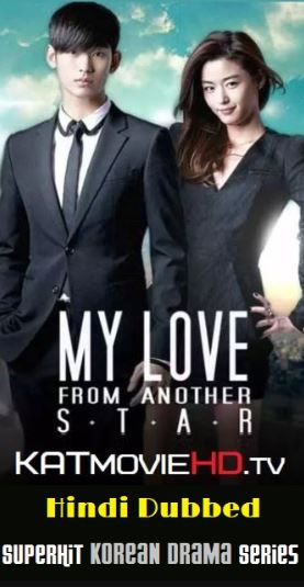 My Love from the Star S01 Complete Hindi Dubbed All Episodes (1-34) 720p HDRip [Korean Drama Series]