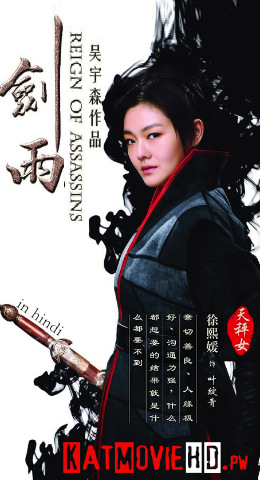 Reign Of Assassins (2010) Hindi Dual Audio 480p & 720p [ हिन्दी – Chinese ] x264 Esubs