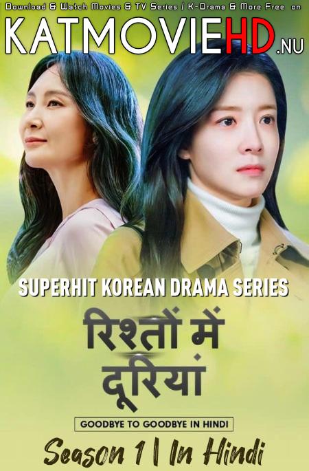 Download Goodbye to Goodbye (2018) In Hindi 480p & 720p HDRip (Korean: 이별이 떠났다; RR: Yibyuli Ddeonatda; lit. Goodbye to Goodbye) Korean Drama Hindi Dubbed] ) [ Goodbye to Goodbye Season 1 All Episodes] Free Download on Katmoviehd.nl