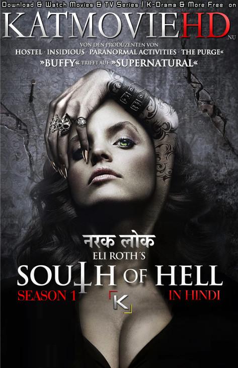 Download South of Hell: Season 1 (in Hindi) All Episodes (South of Hell (Naraklok) S01) Complete Hindi Dubbed [Hollywood Horror/Thriller TV Series Dub in Hindi by MX.Player] Watch South of Hell (Naraklok) S01 Online Free On KatMovieHD.nl .