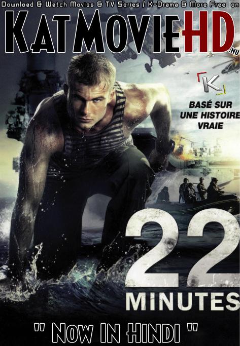 Download 22 Minutes (2014) BluRay 720p & 480p Dual Audio [Hindi Dub – Russian] 22 Minutes Full Movie On KatmovieHD.nl