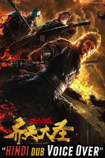 Monkey King and the City of Demons (2018) Hindi Dubbed (Dual Audio) 1080p 720p 480p BluRay-Rip Mandarin HEVC Watch Monkey King and the City of Demons 2018 Full Movie Online On 1xcinema.com